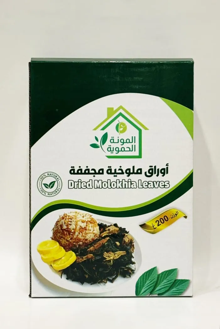 ملوخية يابسة (200 غ)